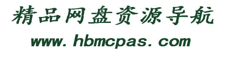 九九网盘资源搜索